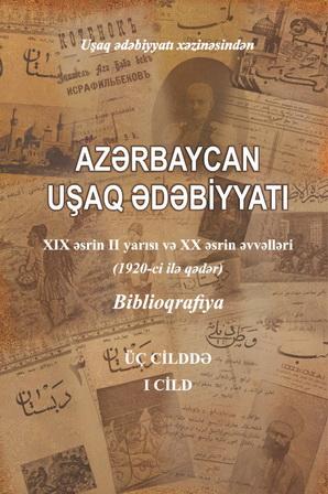 Azərbaycan Uşaq ədəbiyyatı: biblioqrafiya Üç cilddə I cild